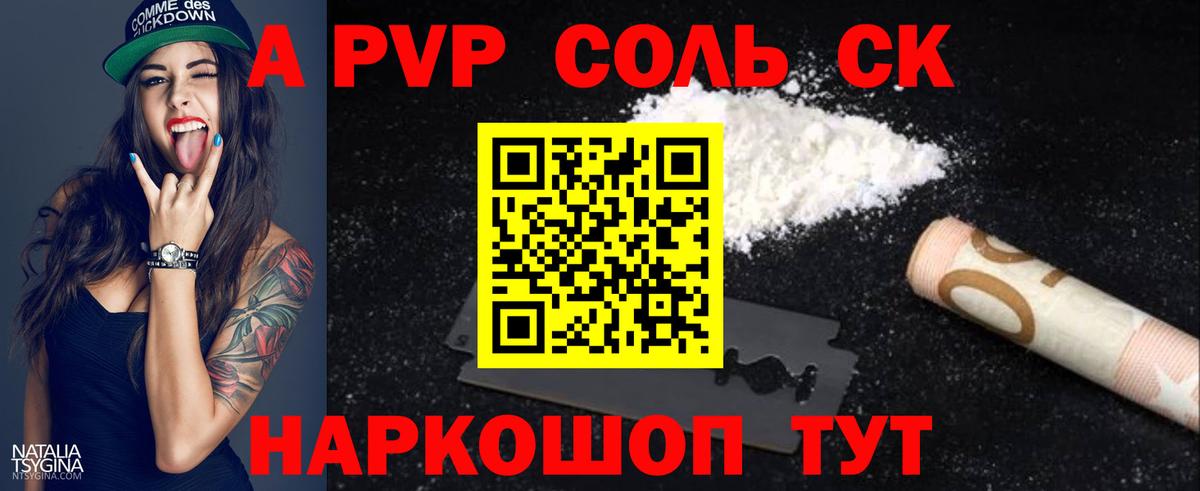 хочу наркоту  Альфа ПВП Crystall  Alpha PVP СК КРИС  Вход с VPN  Альфа ПВП  Тулун  Alpha PVP кристаллы 