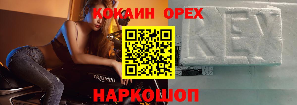 Кокаин 97%  Cocaine Эквадор  Вход с VPN  Тулун 