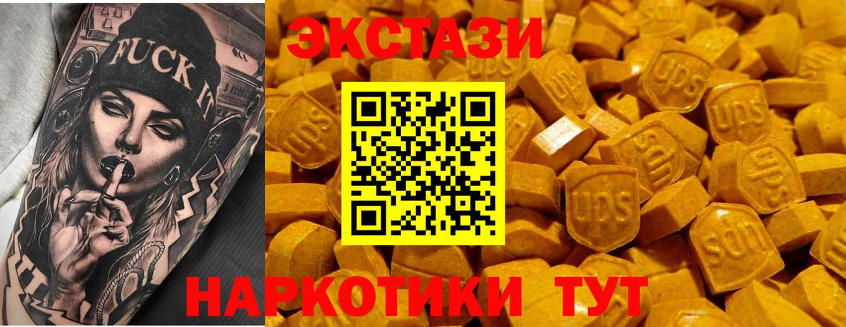 Экстази  Ecstasy Дубай  Вход с VPN  Экстази mix  Тулун 