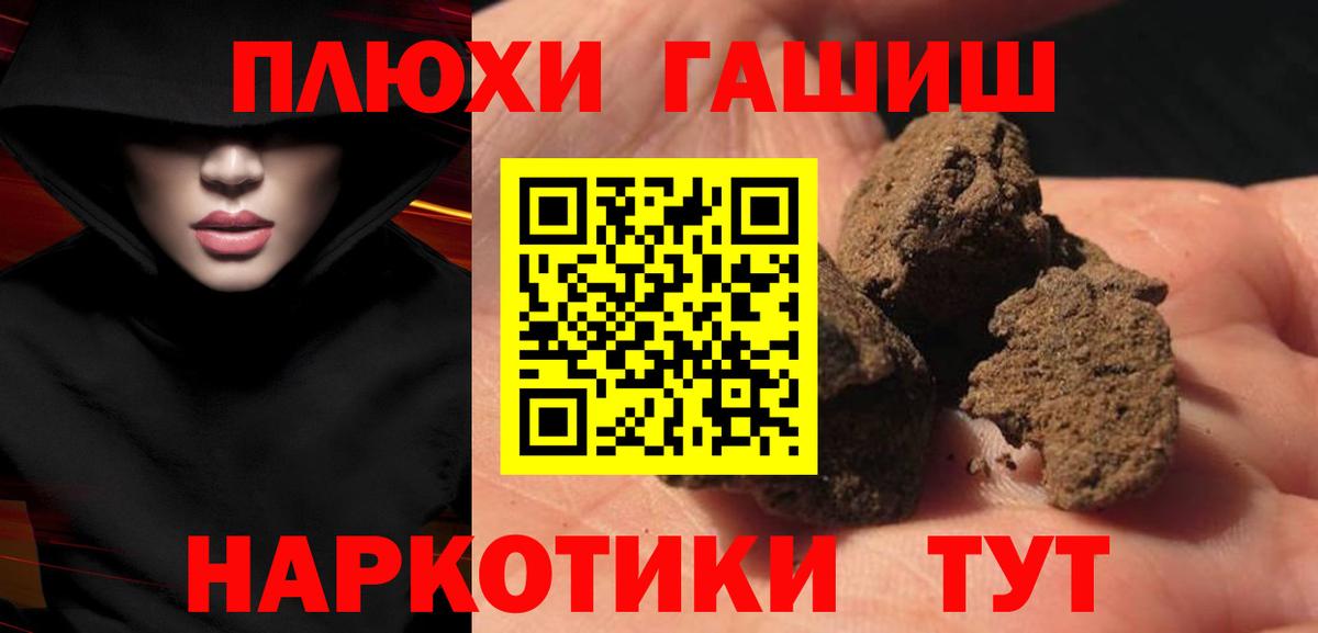 ГАШИШ VHQ  Вход с VPN  наркотики  Тулун  ГАШ гарик 
