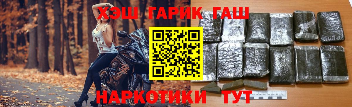 ГАШ гашик Тулун