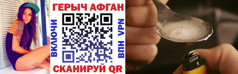 Героин Афган  закладки  Тулун 