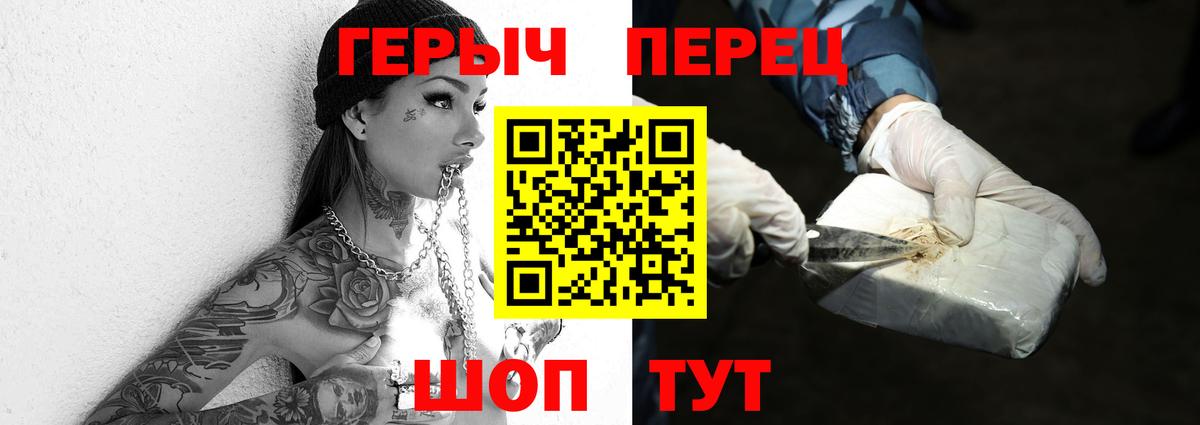 Тулун  Героин Heroin  Вход с VPN 
