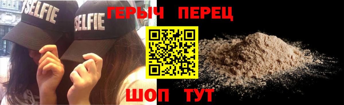 ГЕРОИН герыч Тулун