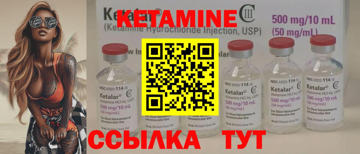 Кетамин ketamine  Вход с VPN  Тулун  ОМГ ОМГ ТОР  КЕТАМИН VHQ 