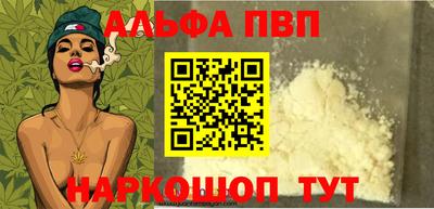 альфа пвп Заволжье