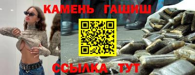 гашишное масло Заводоуковск