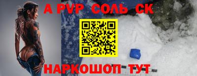 альфа пвп Заволжье