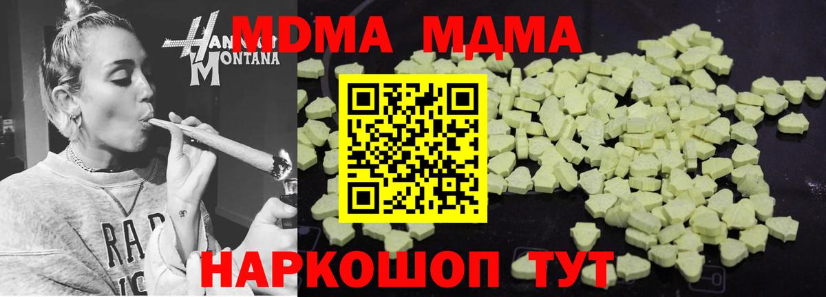 MDMA кристаллы  MDMA кристаллы  Тулун  Вход с VPN 