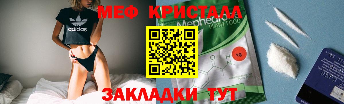Меф мяу мяу кристаллы Тулун