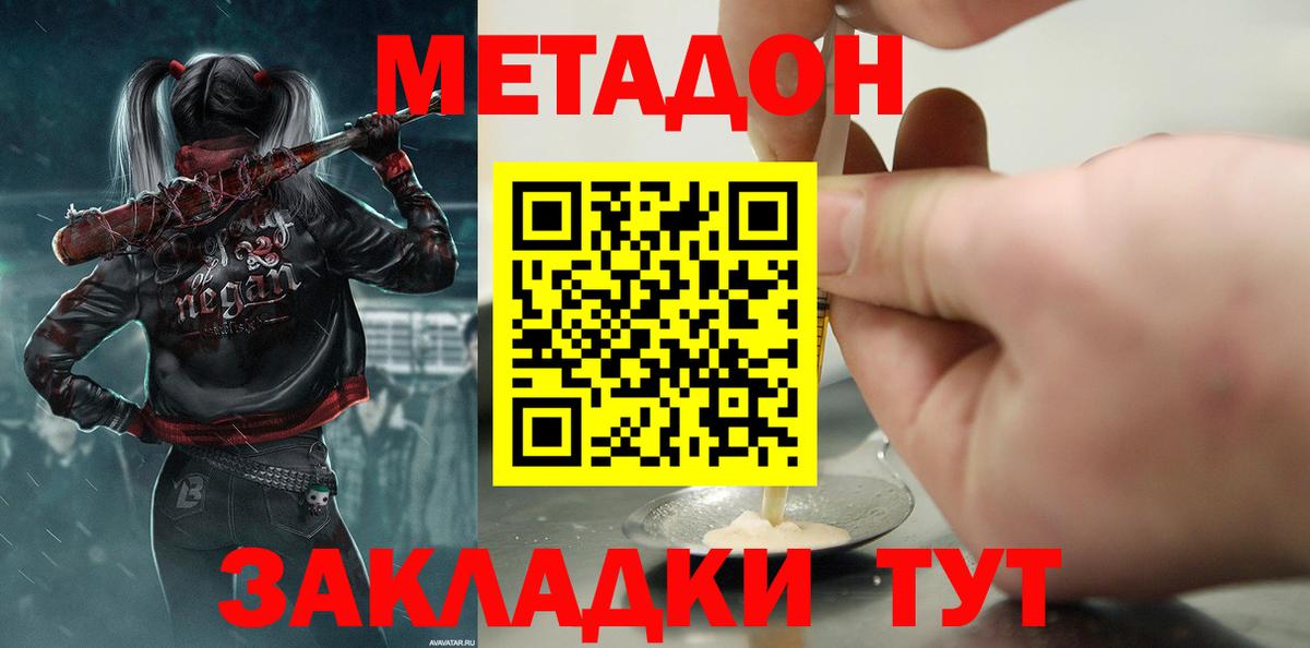 Метадон methadone  Вход с VPN  кракен маркетплейс  Тулун 