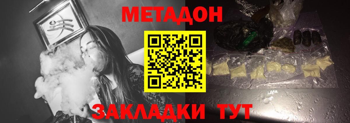 МЕТАДОН белоснежный Тулун