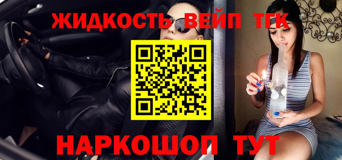 ТГК THC oil Тулун